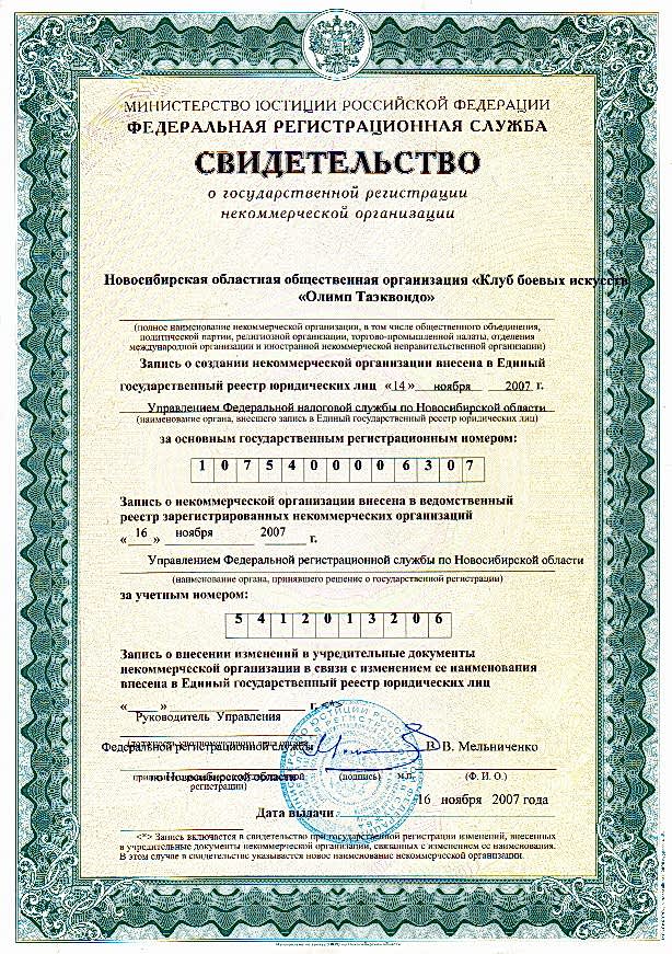 svidetelsvo-o-registracii